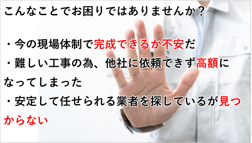 ダイヤモンド工事一式課題